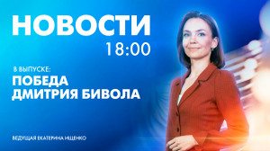 Новости Петербурга к 18:00