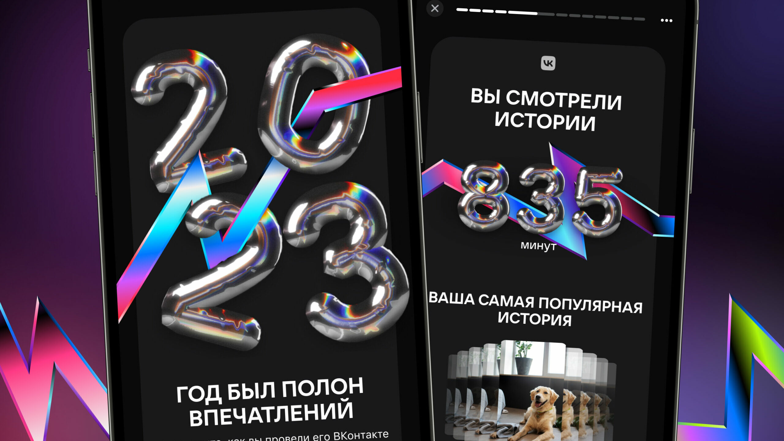 Пользователи ВКонтакте смогут посмотреть свои персональные итоги 2023 года  | Телеканал Санкт-Петербург