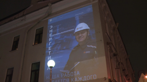 Лучшие в профессии: световые проекции ко Дню энергетика украсили фасады петербургских домов