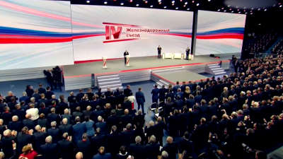 Путин принял участие в IV Железнодорожном съезде