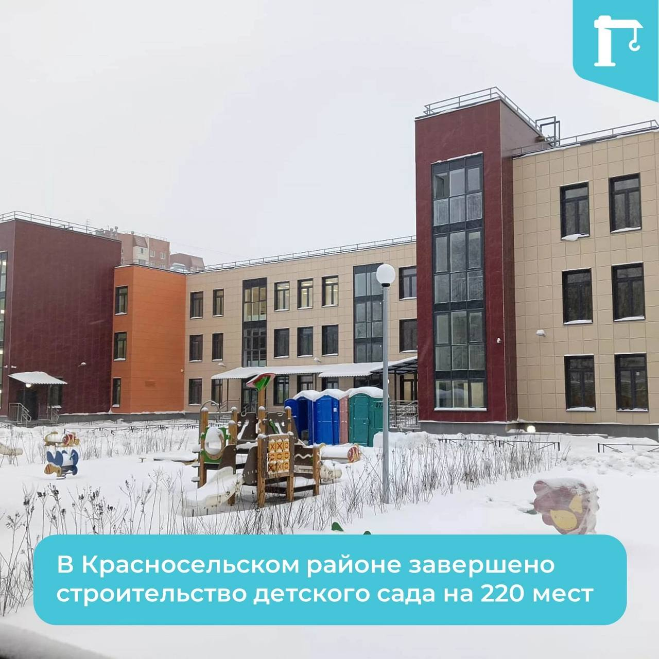 В Горелово построили детский сад на 220 мест