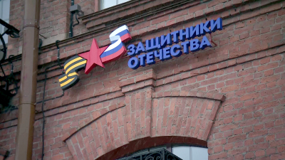 Петербургский филиал фонда «Защитники Отечества» помог более 5,5 тысячам бойцам СВО