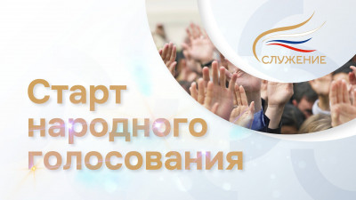 Петербуржцев приглашают принять участие в голосовании за победителей Всероссийской премии «Служение»