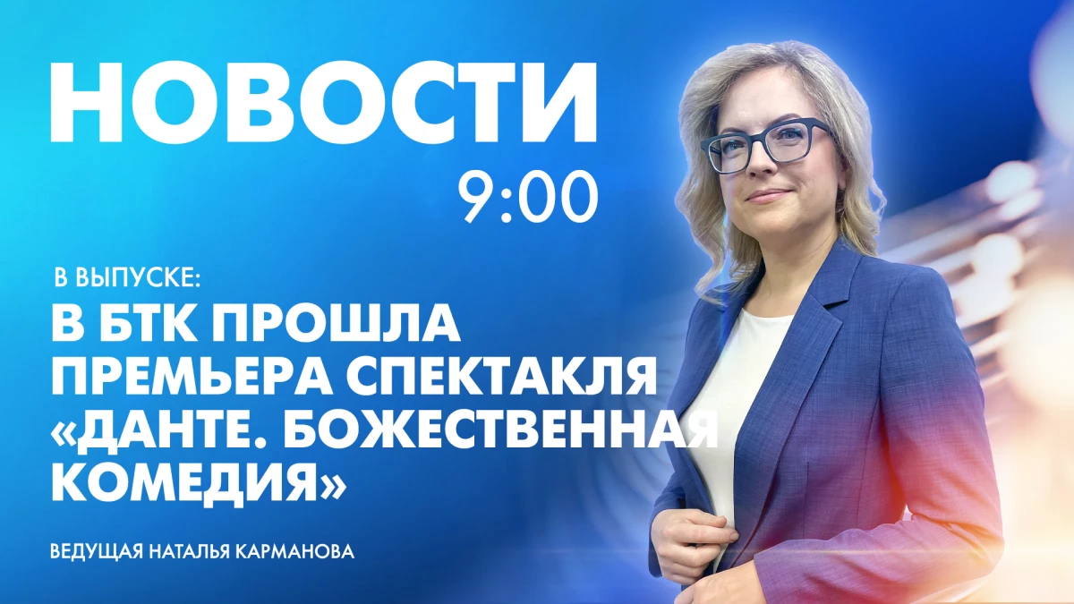 Новости Петербурга к 9:00 - tvspb.ru