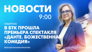 Новости Петербурга к 9:00
