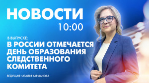 Новости Петербурга к 10:00