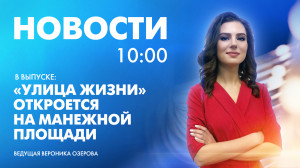 Новости Петербурга к 10:00