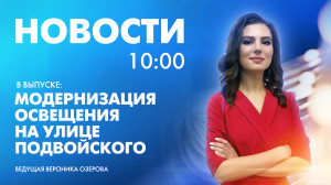 Новости Петербурга к 10:00