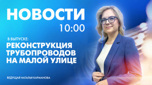 Новости Петербурга к 10:00
