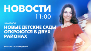 Новости Петербурга к 11:00