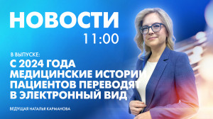 Новости Петербурга к 11:00