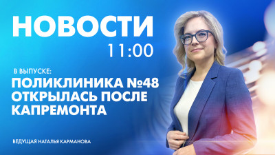 Новости Петербурга к 11:00