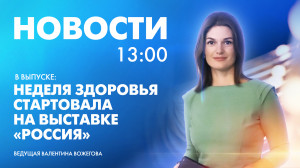 Новости Петербурга к 13:00