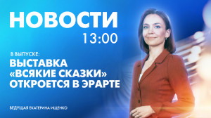 Новости Петербурга к 13:00