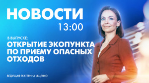 Новости Петербурга к 13:00
