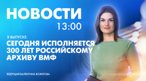 Новости Петербурга к 13:00