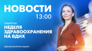 Новости Петербурга к 13:00