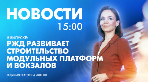 Новости Петербурга к 15:00