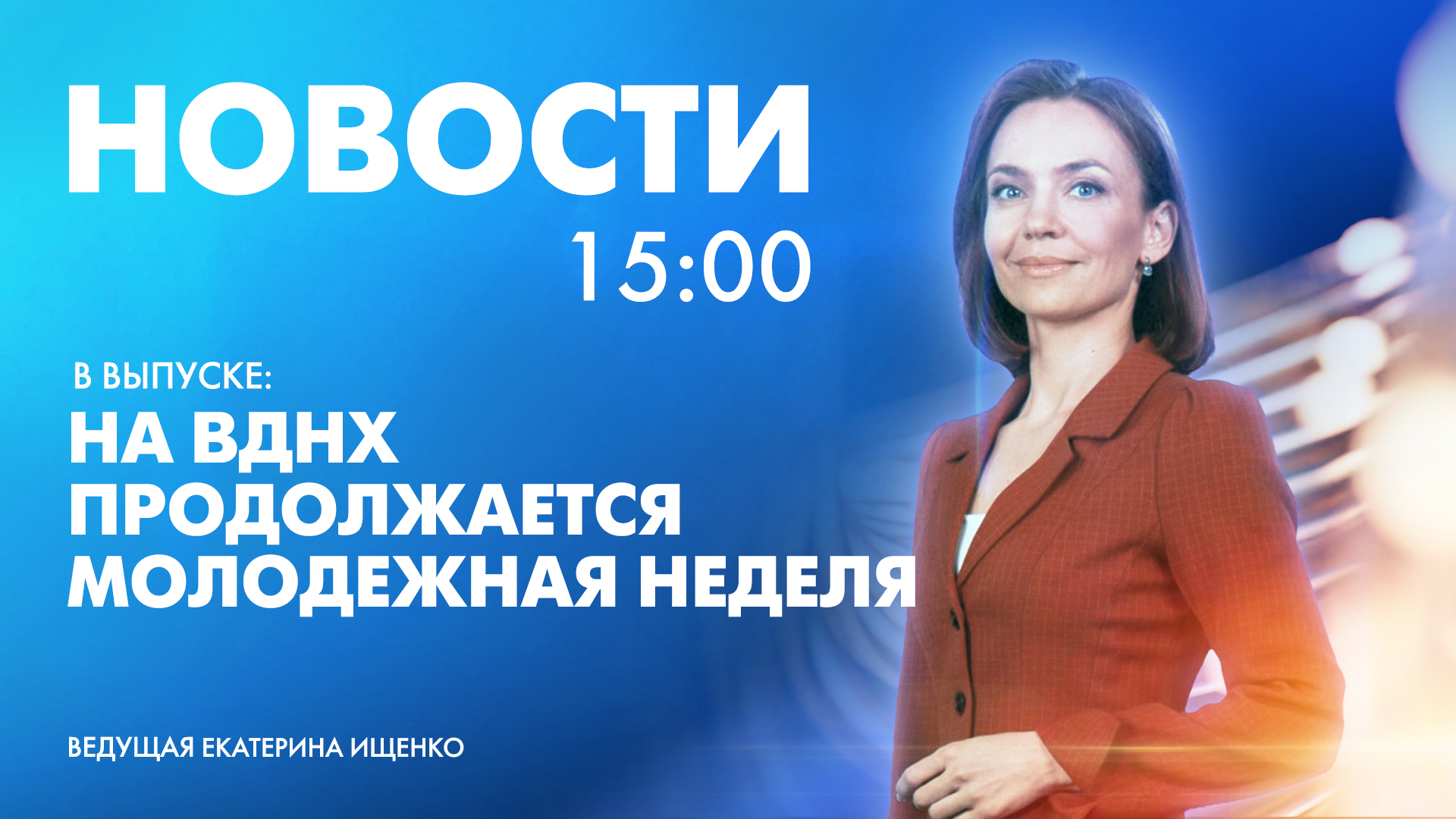 Новости Петербурга к 15:00 | Телеканал Санкт-Петербург