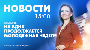Новости Петербурга к 15:00