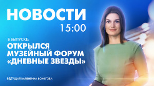 Новости Петербурга к 15:00