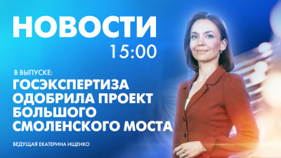 Новости Петербурга к 15:00