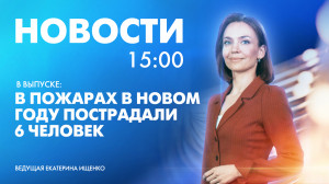 Новости Петербурга к 15:00