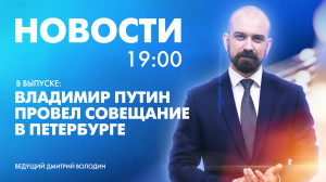 Новости Петербурга к 19:00