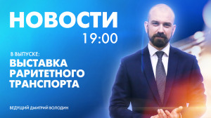 Новости Петербурга к 19:00
