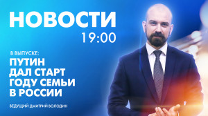 Новости Петербурга к 19:00