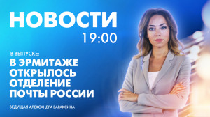 Новости Петербурга к 19:00
