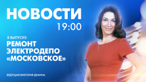 Новости Петербурга к 19:00