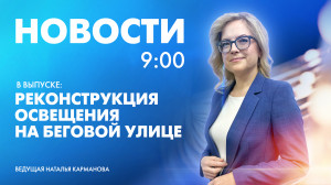 Новости Петербурга к 9:00