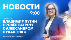 Новости Петербурга к 9:00