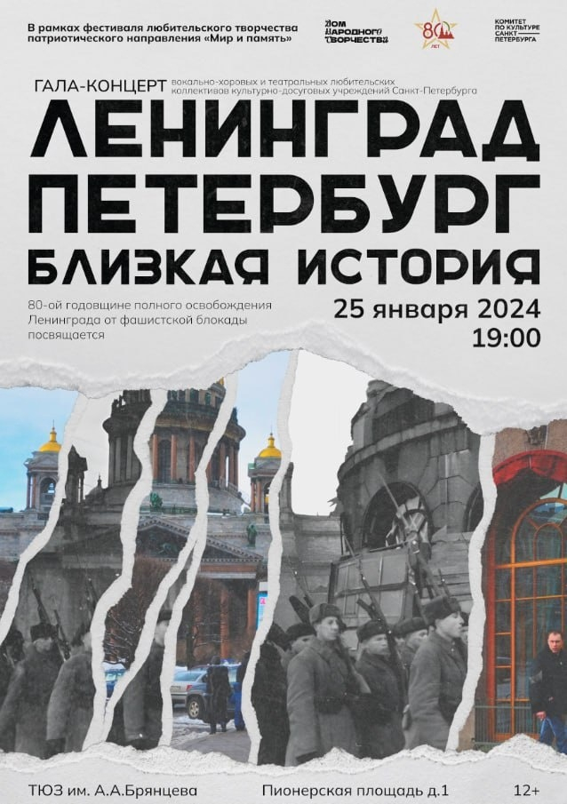 Брянцев киров концерт 2024