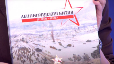 В Петербурге выпустили детскую настольную игру о Ленинградской битве