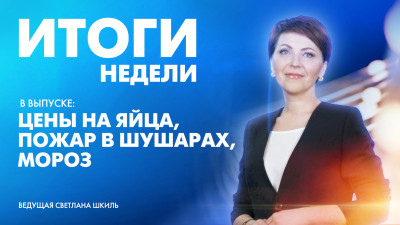 Новости Петербурга: Итоги недели