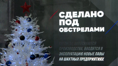 День ДНР отметили на выставке-форуме «Россия»