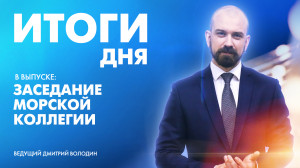 Новости Петербурга: Итоги дня