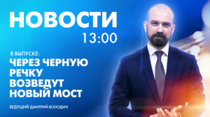 Новости Петербурга к 13:00