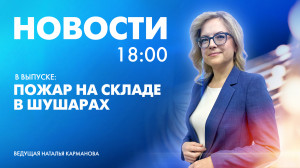 Новости Петербурга к 18:00