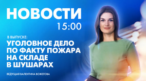 Новости Петербурга к 15:00