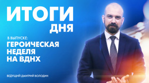 Новости Петербурга: Итоги дня