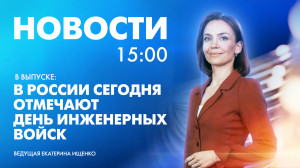 Новости Петербурга к 15:00