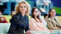 Женщины и семья: Татьяна Голикова обозначила приоритеты национальной стратегии