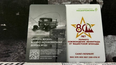 27 января в Петербурге начнут продавать эксклюзивный «Подорожник»