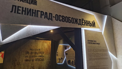 В Музее железных дорог России открылась выставка «Станция Ленинград-Освобожденный»