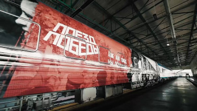 «Поезд Победы» прибудет в Петербург 20 января