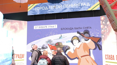 На выставке «Россия» провели викторину, посвященную блокадному Ленинграду