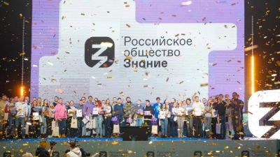 Владимир Путин примет участие в просветительском марафоне Российского общества «Знание»